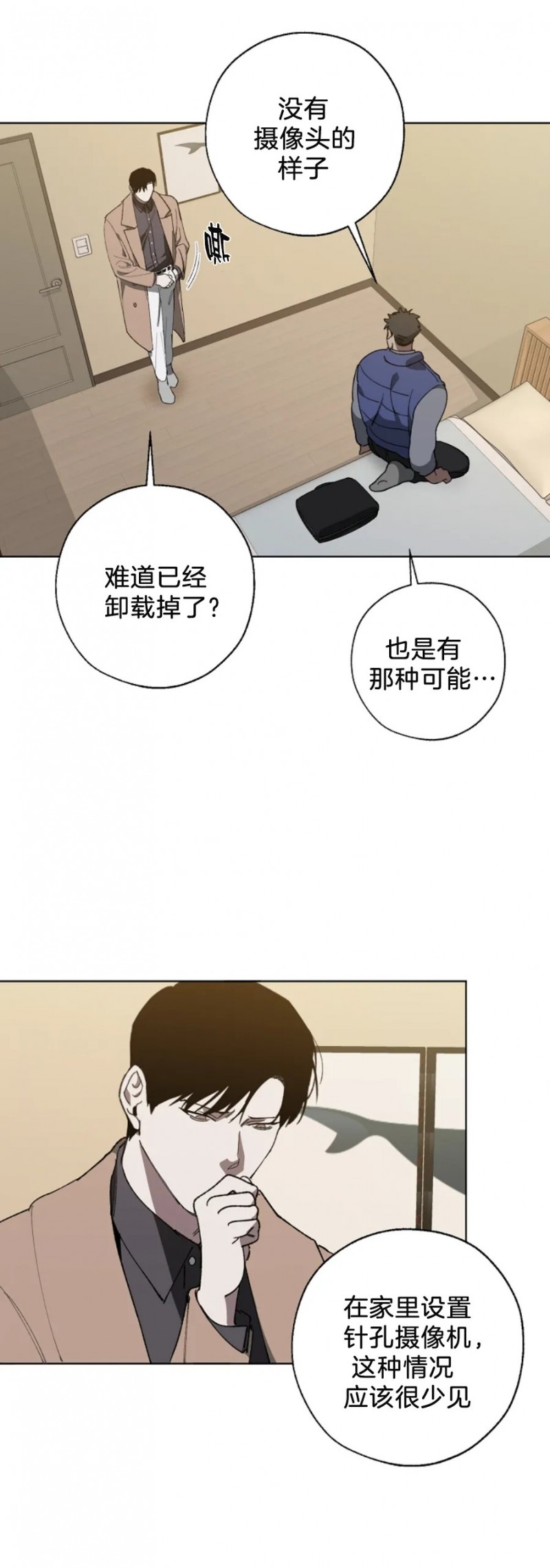交换替身韩漫主角信息漫画,第9话2图