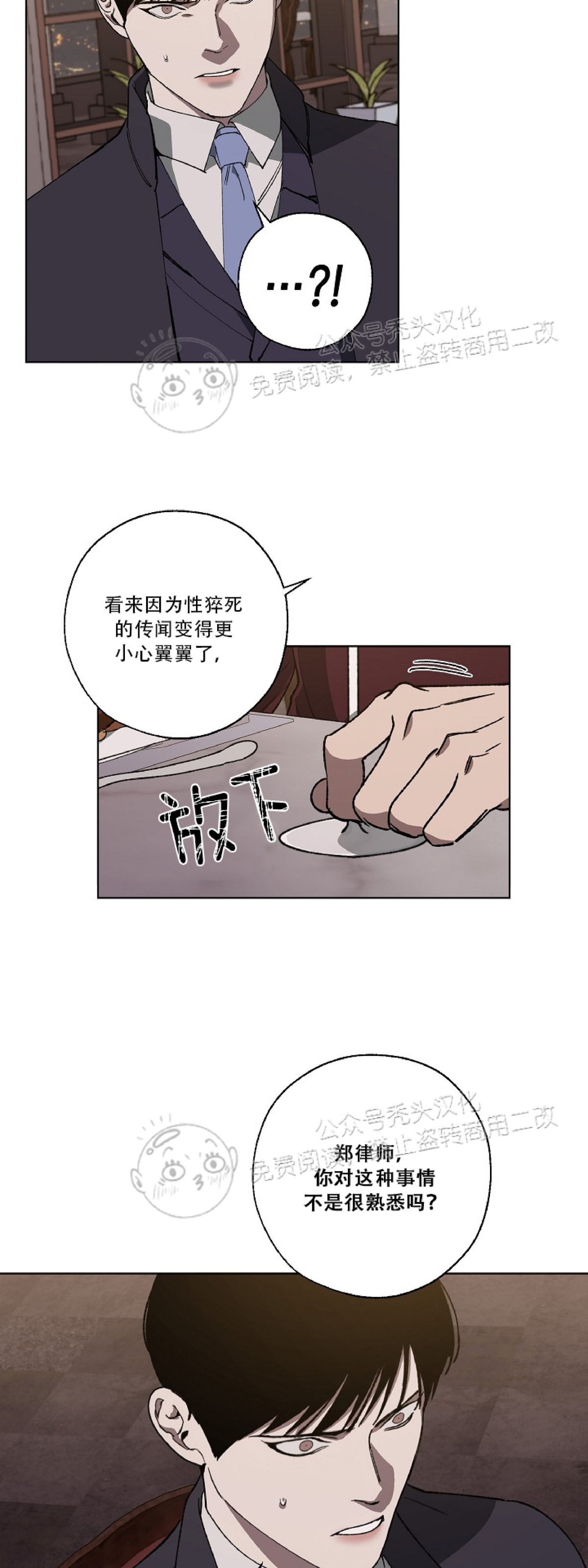 交换/替身在哪里看漫画,第16话4图