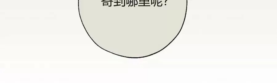 替身交换8集预告漫画,第66话5图