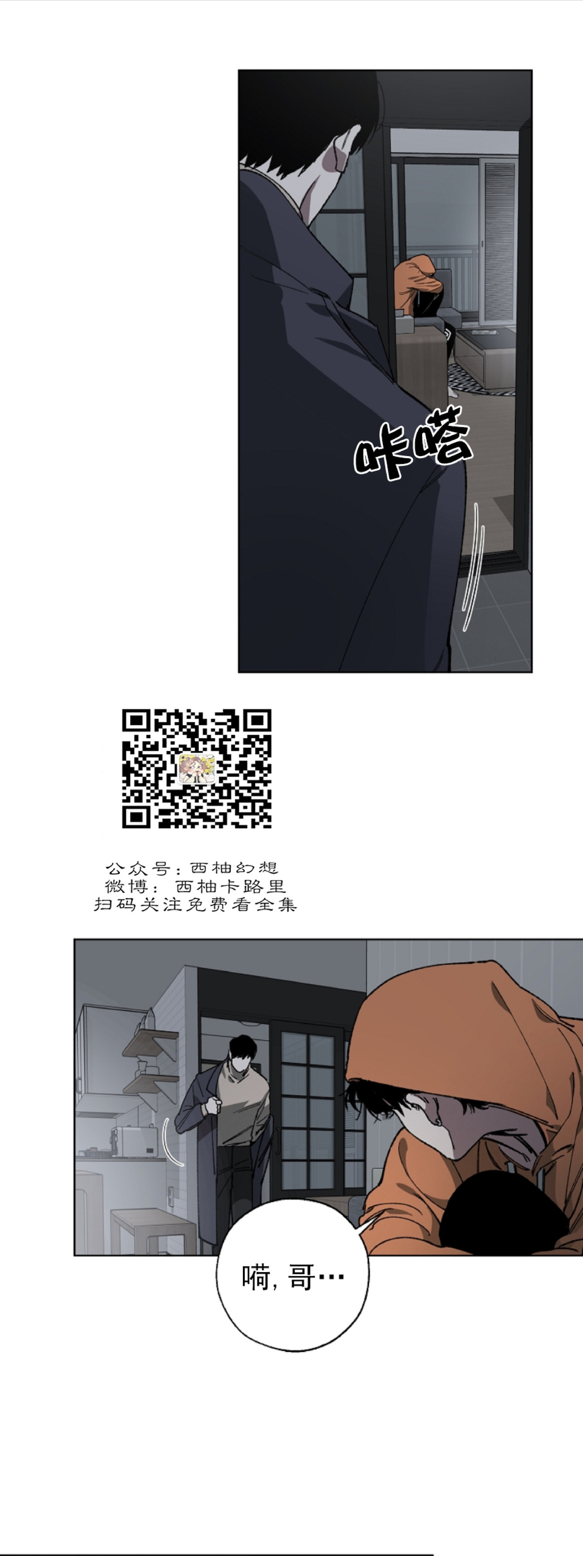 交换替身韩漫主角信息漫画,第3话1图