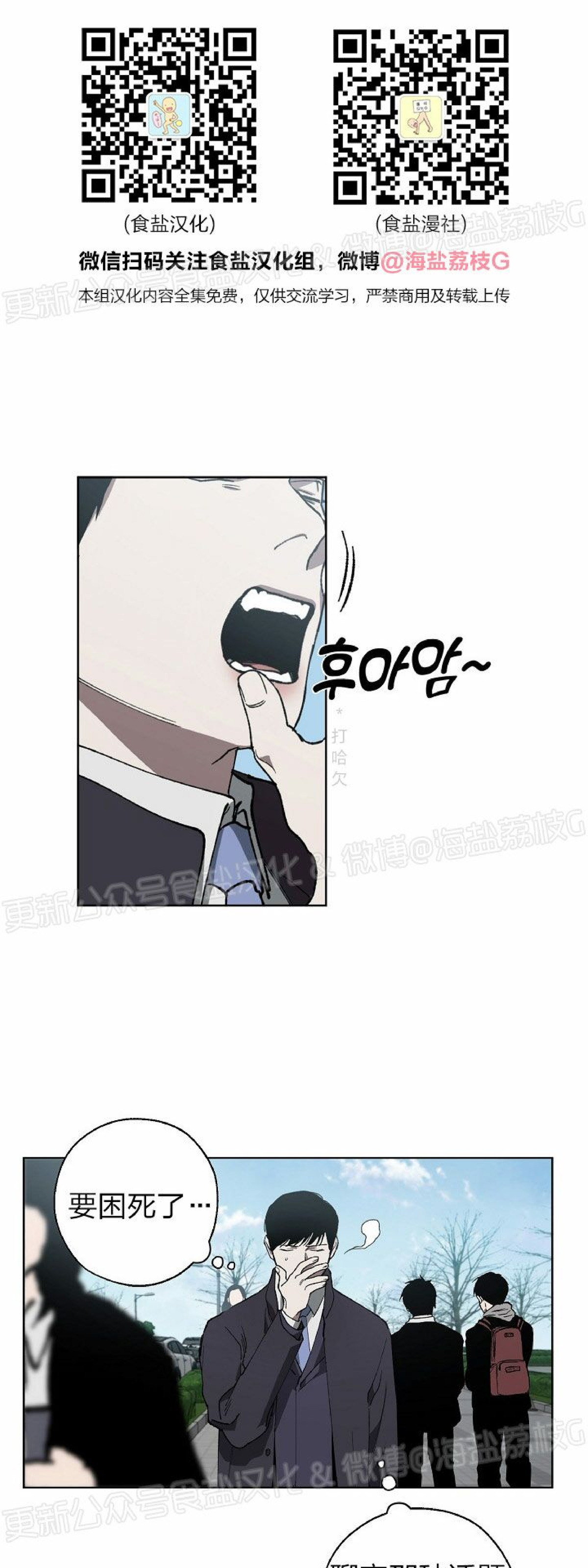 交换机配置口诀顺口溜漫画,第13话1图