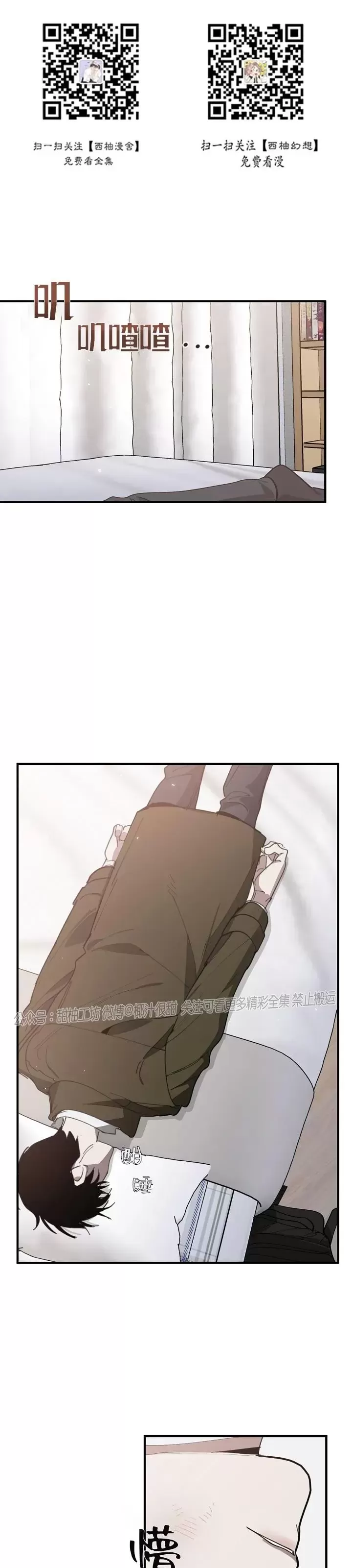 替身交换漫画作者漫画,第64话1图