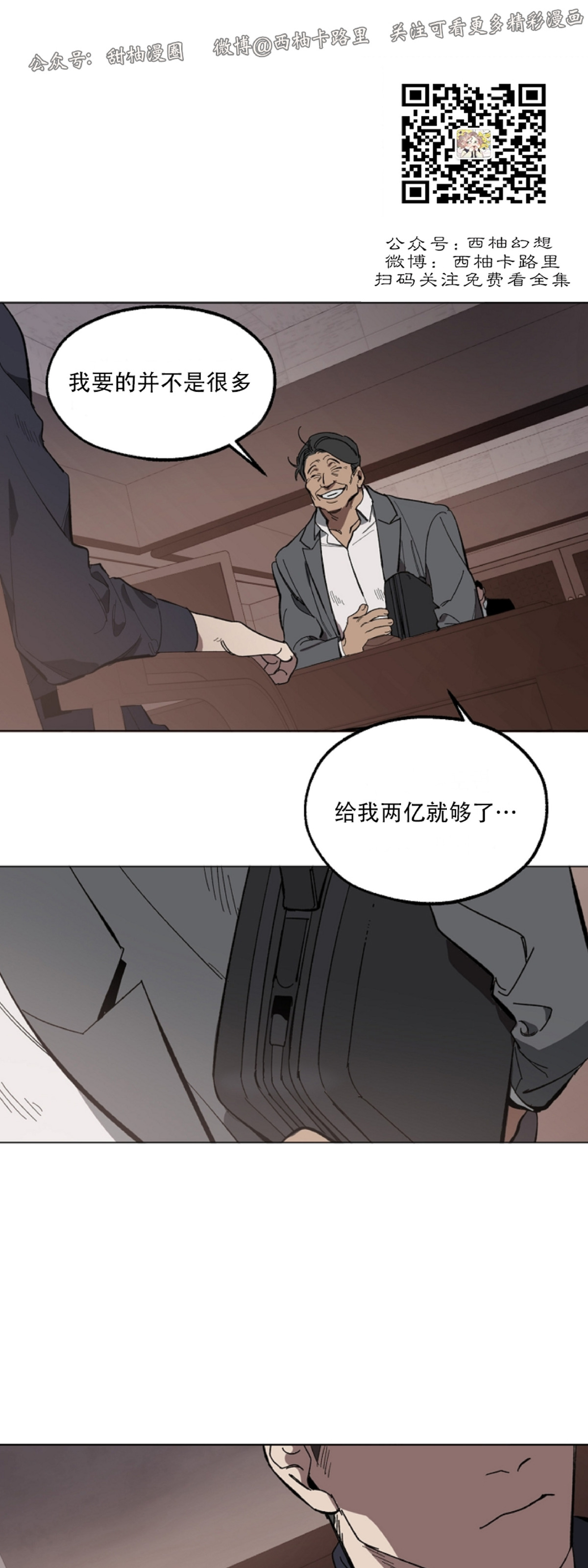 交换替身韩漫主角信息漫画,第1话3图