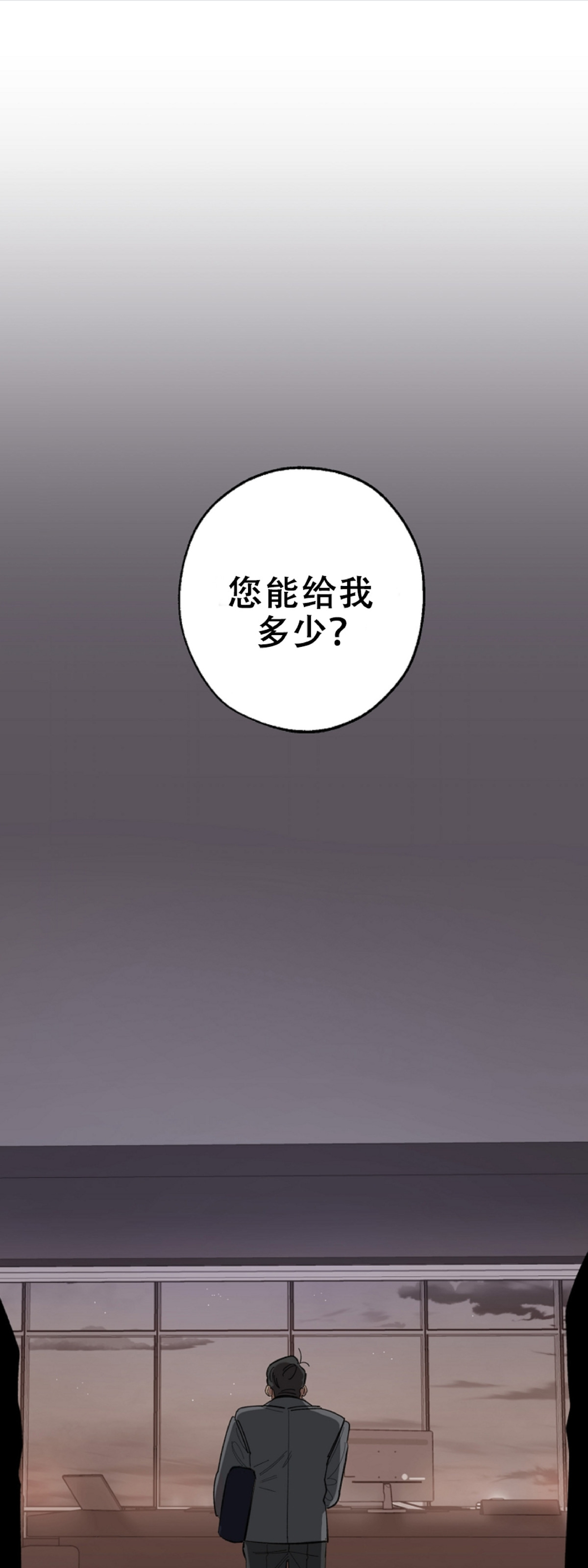 交换替身韩漫主角信息漫画,第1话1图