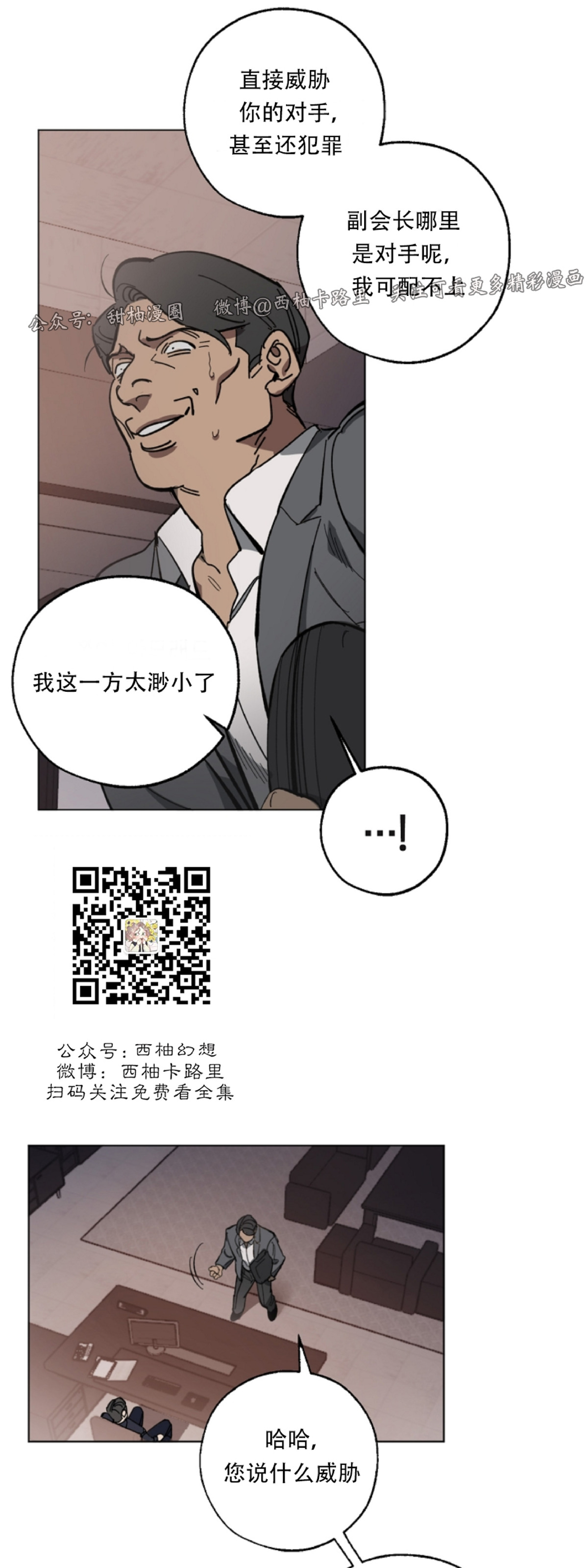 交换替身韩漫主角信息漫画,第1话5图