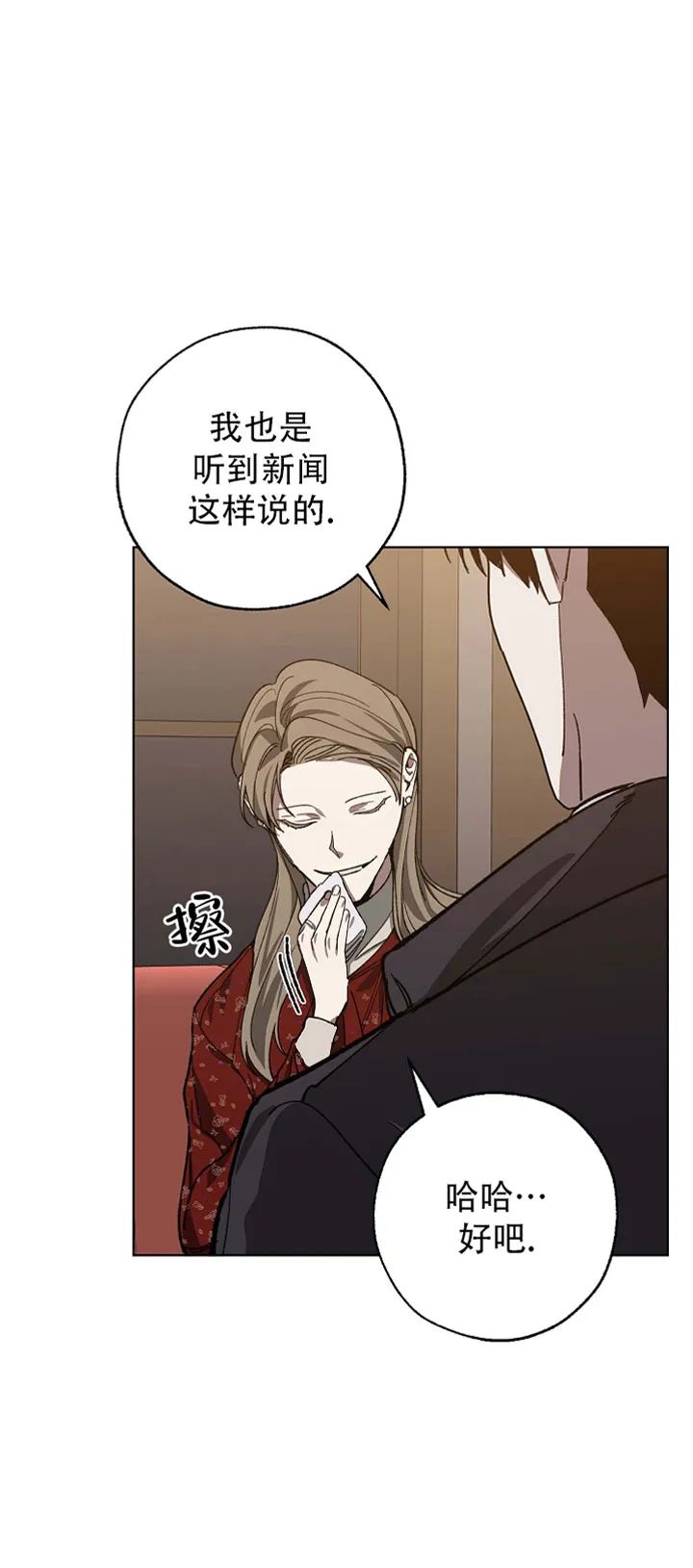 交换替身的小说番外在线阅读漫画,第39话3图