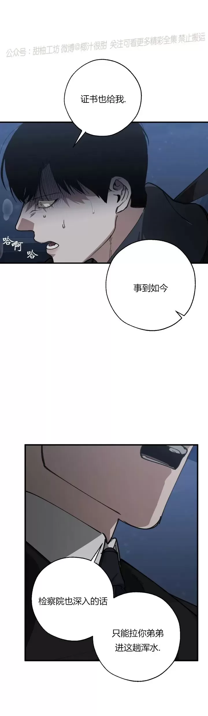 交换机配置口诀顺口溜漫画,第58话4图