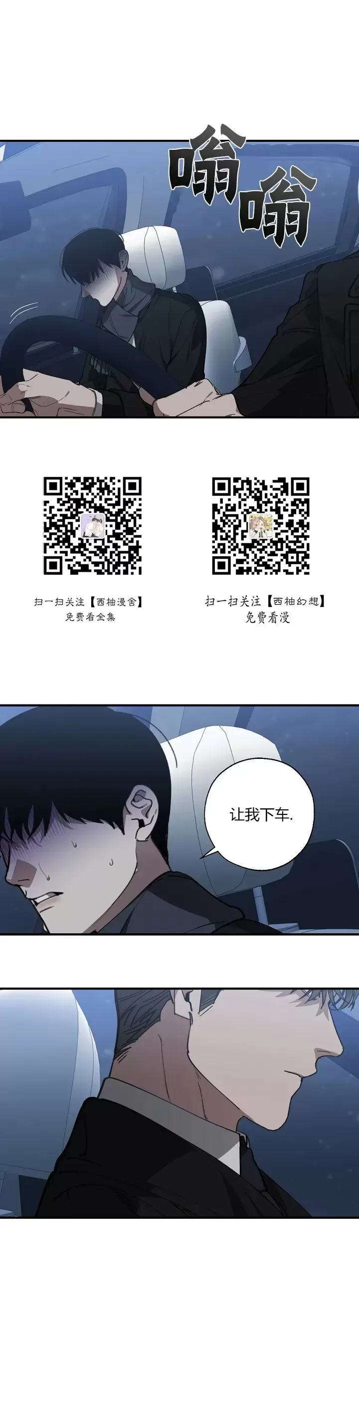 交换机配置口诀顺口溜漫画,第58话1图