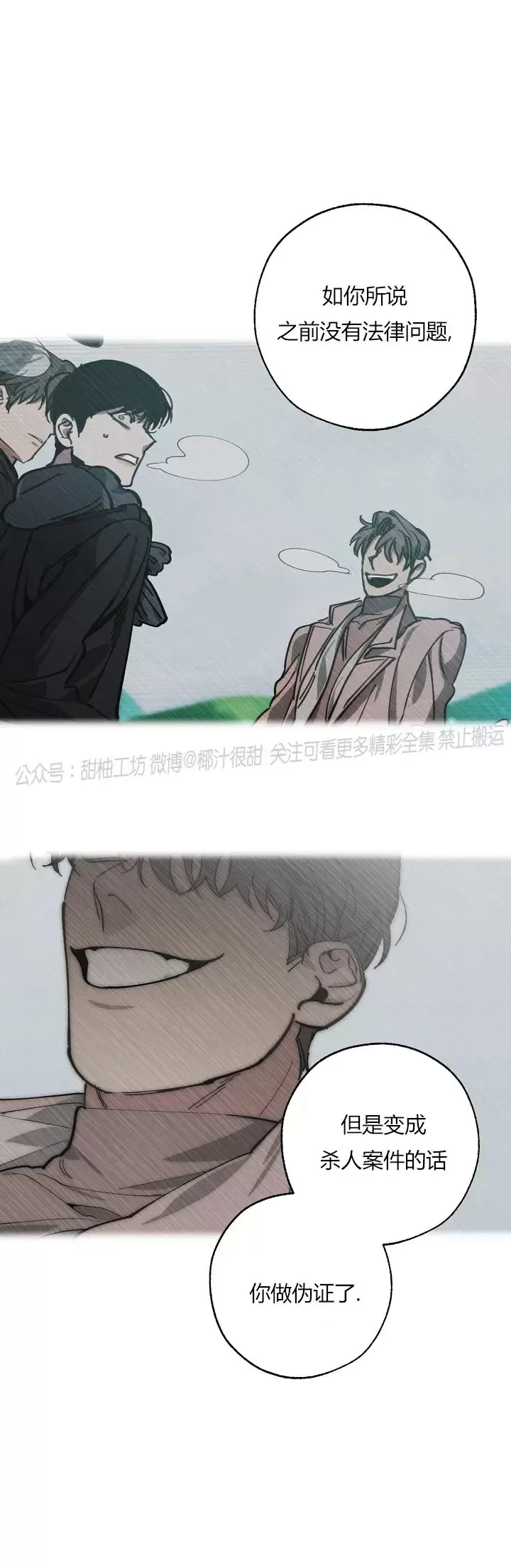 交换机配置口诀顺口溜漫画,第58话5图
