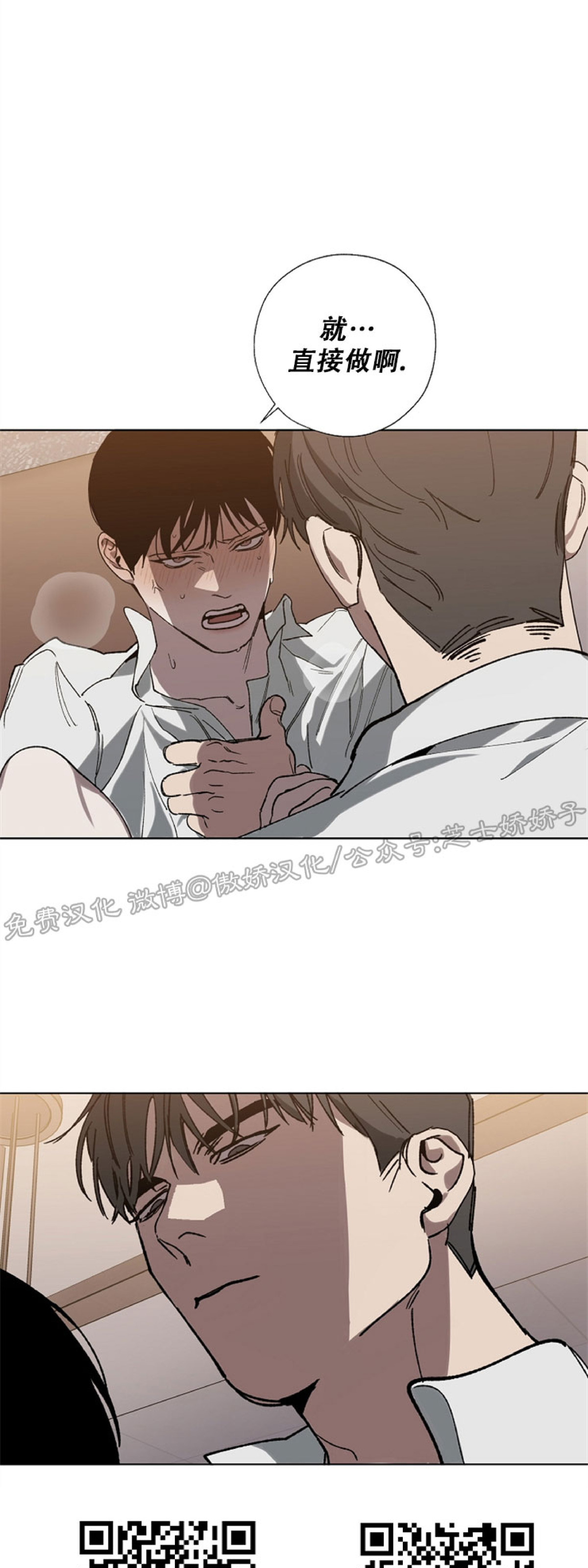 交换/替身在哪里看漫画,第21话3图