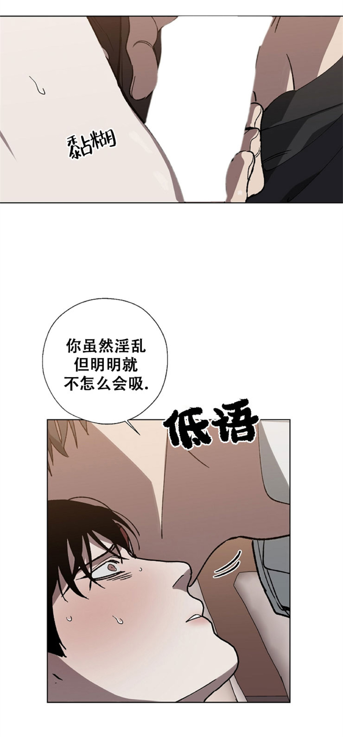 交换/替身在哪里看漫画,第21话5图
