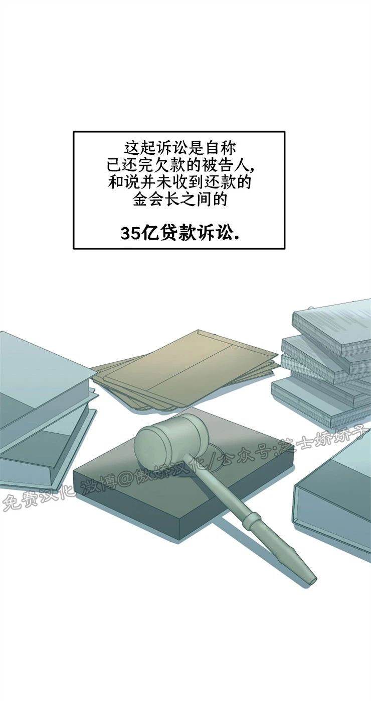 替身交换起点漫画,第25话1图