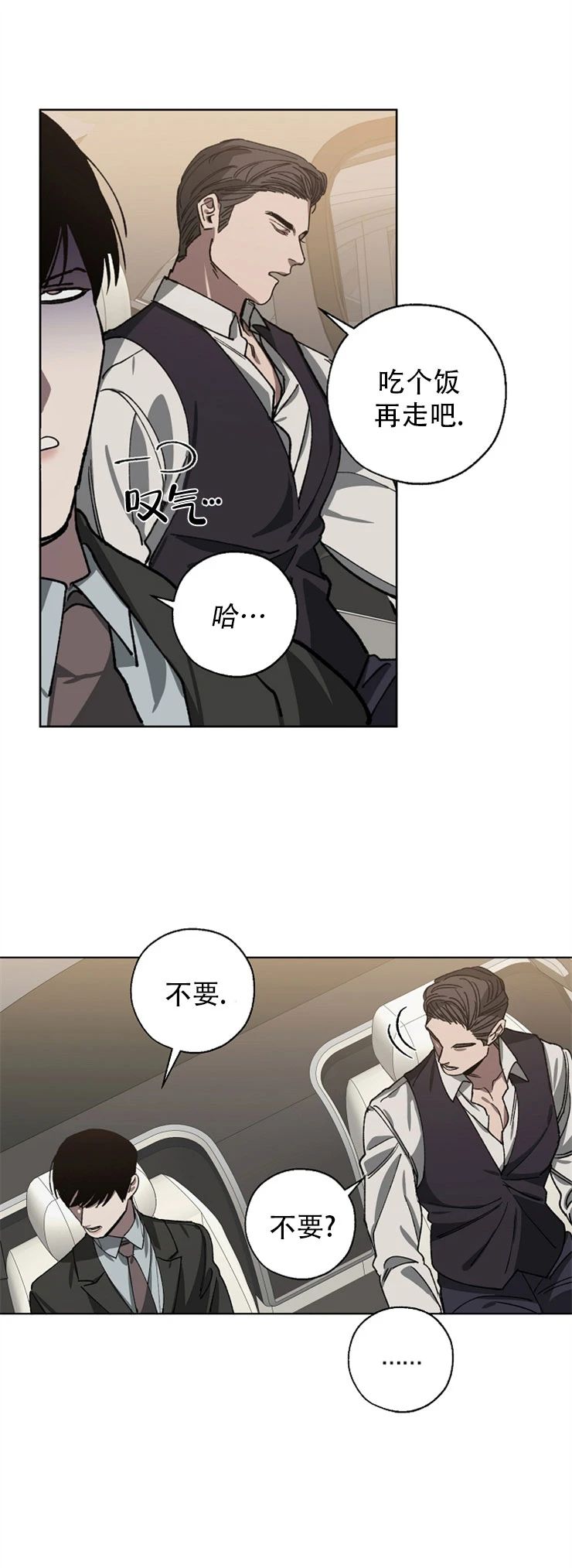 替身交换起点漫画,第25话3图