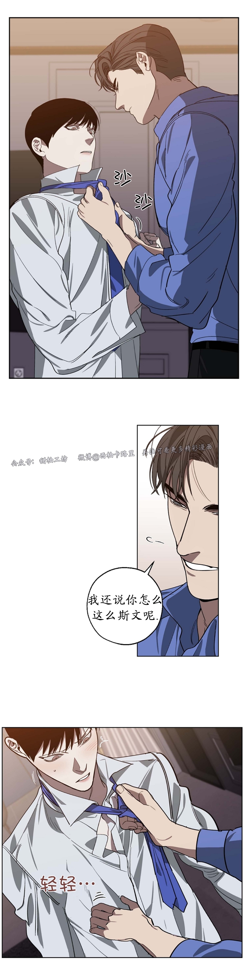 交换机配置口诀顺口溜漫画,第47话5图
