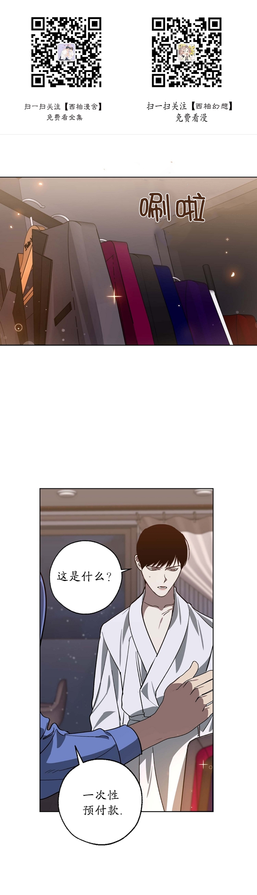 交换机配置口诀顺口溜漫画,第47话1图