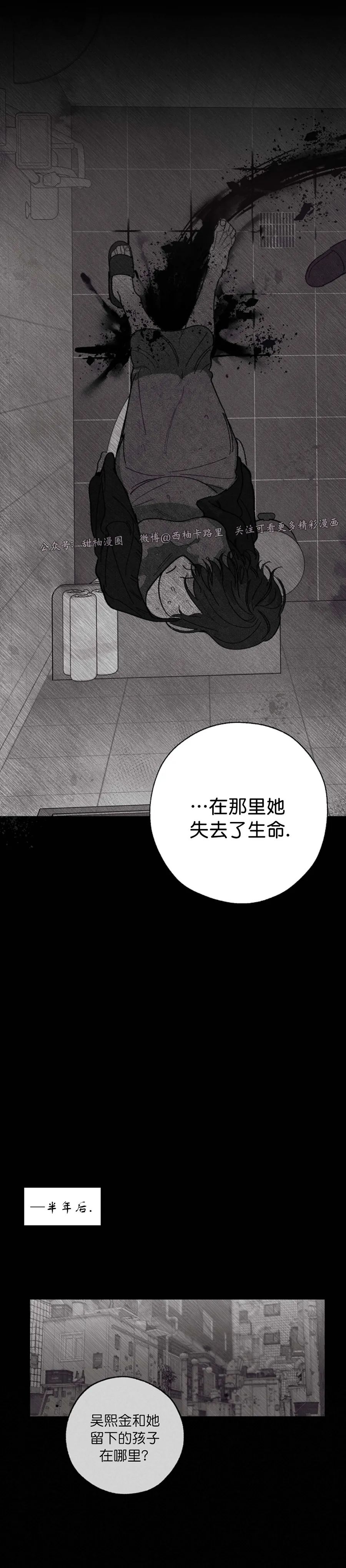 交换机配置口诀顺口溜漫画,第42话4图