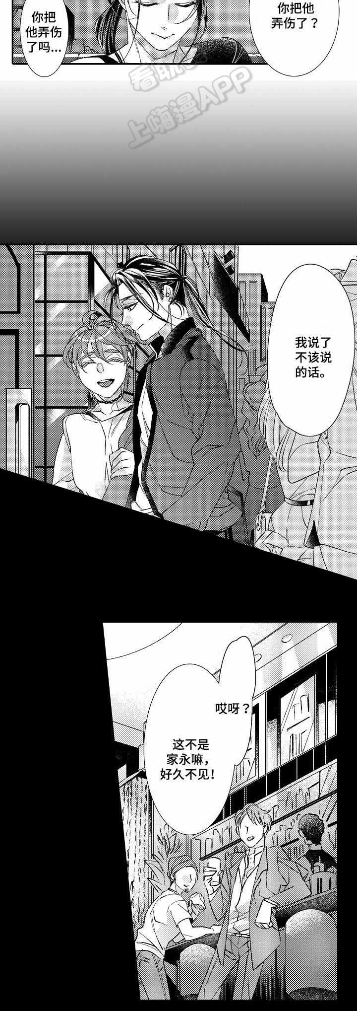 挣脱牢笼的鸟绘画漫画,第15话2图