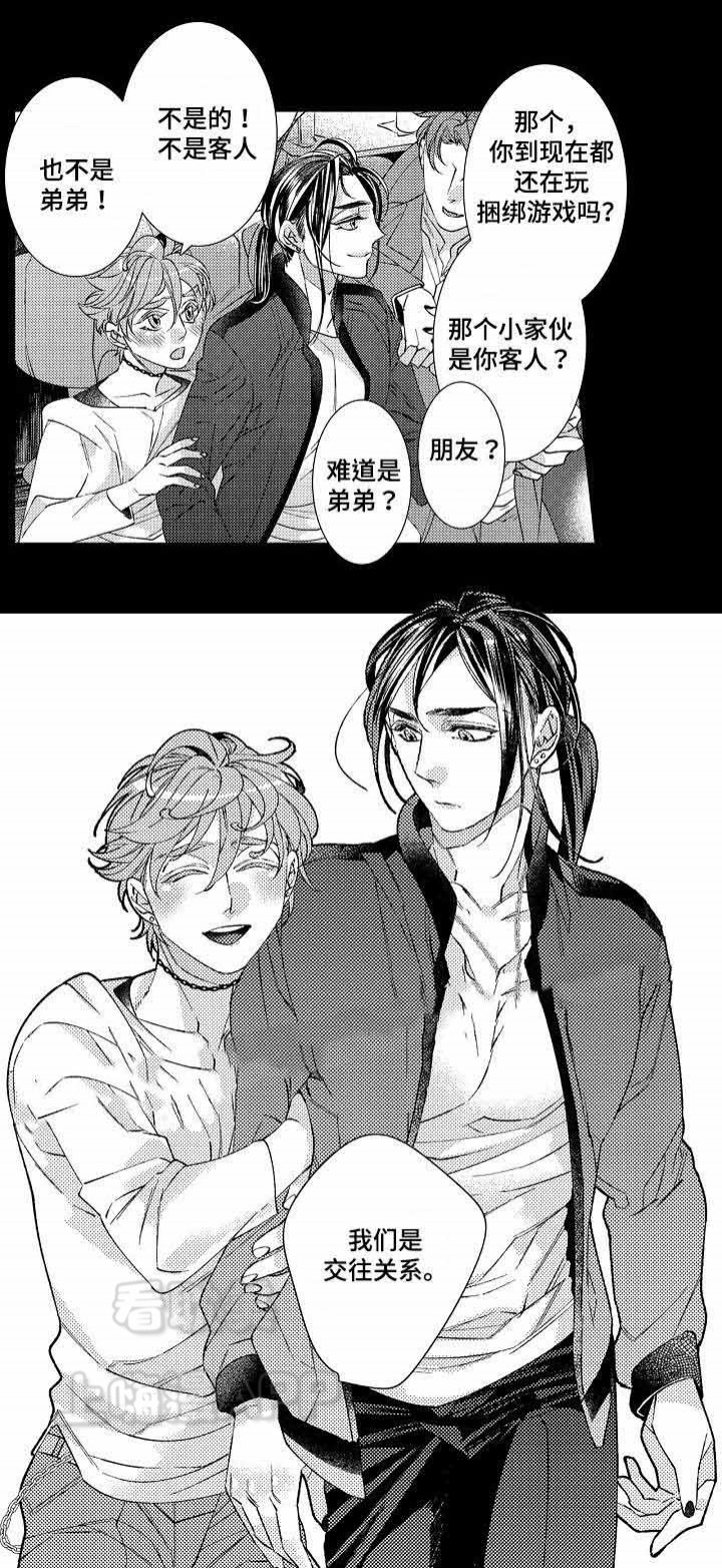 挣脱牢笼的鸟绘画漫画,第15话3图
