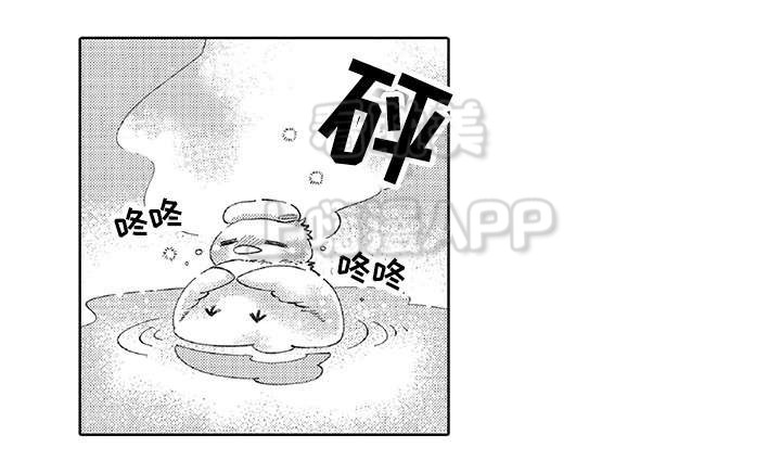 逃脱牢笼的人的命运漫画,第19话3图