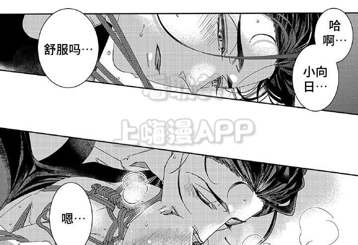 逃脱牢笼的人的命运漫画,第19话1图