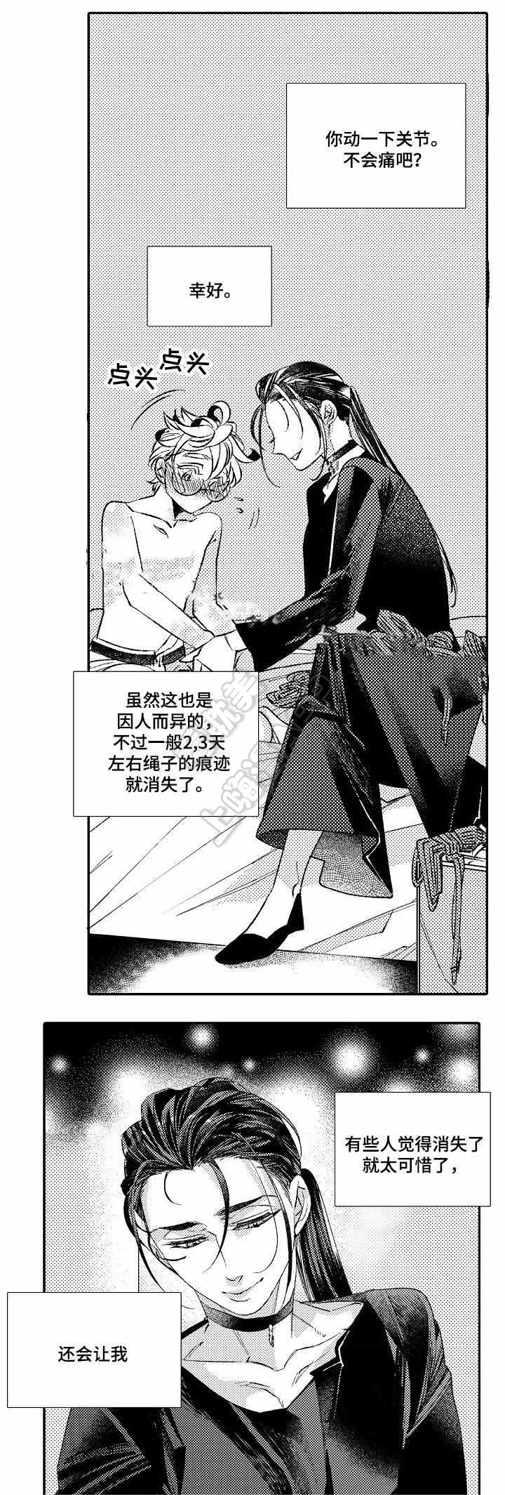 挣脱牢笼的鸟绘画漫画,第6话4图