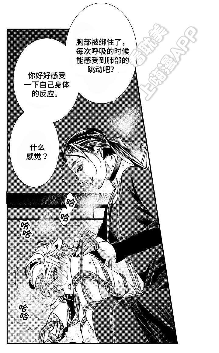 挣脱牢笼的鸟绘画漫画,第5话2图