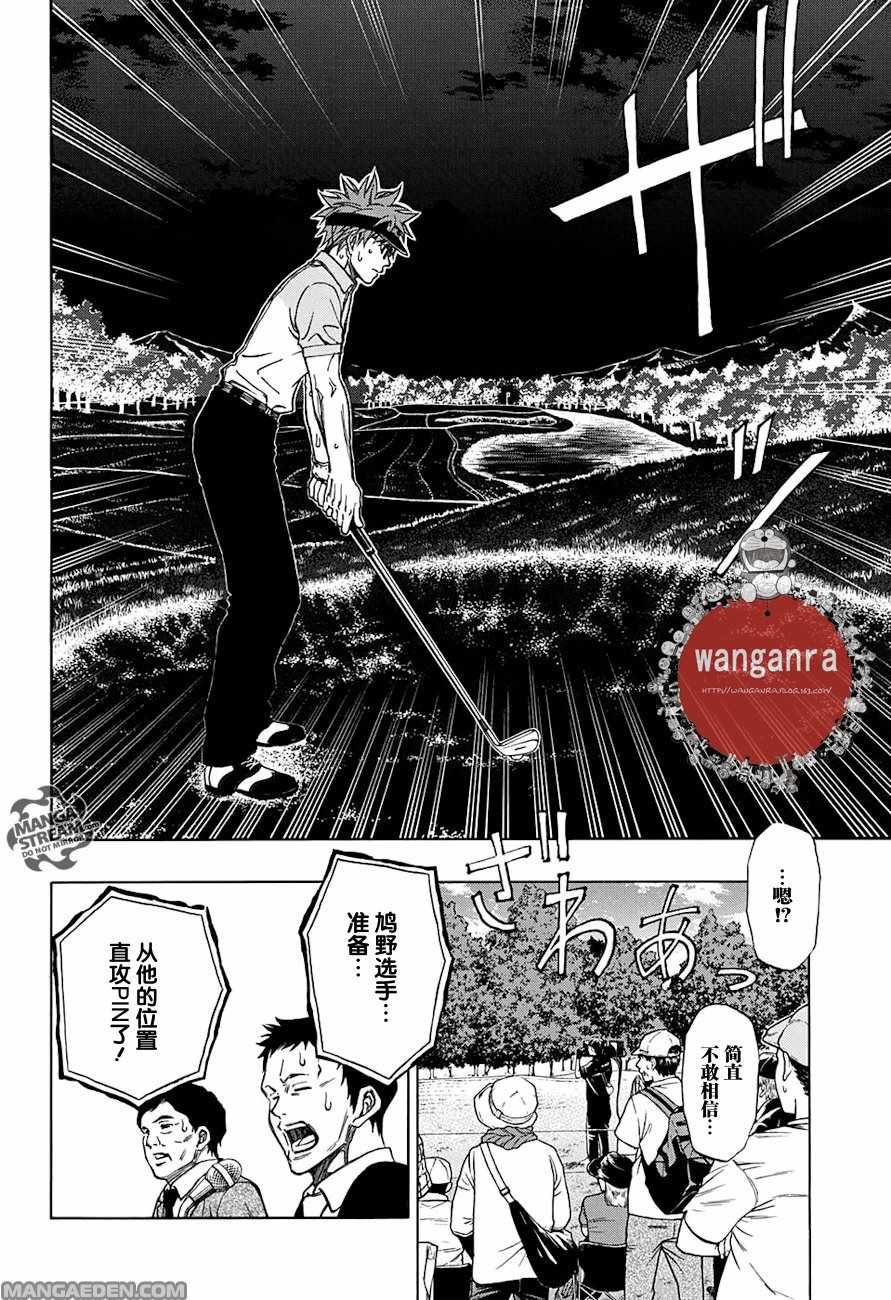 第43话4