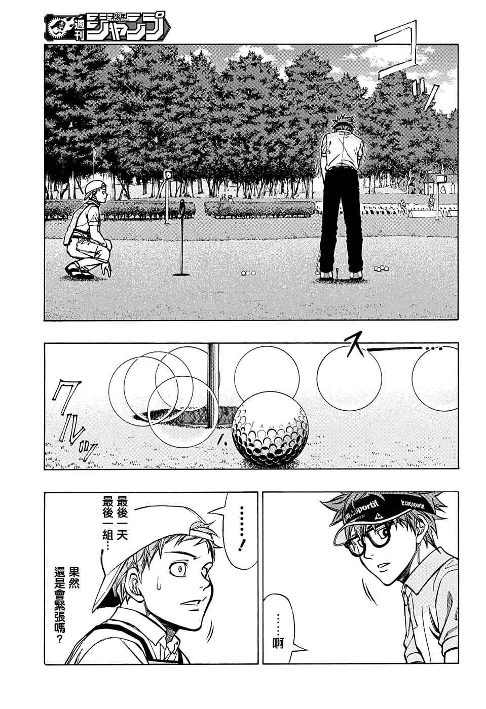 第35话3
