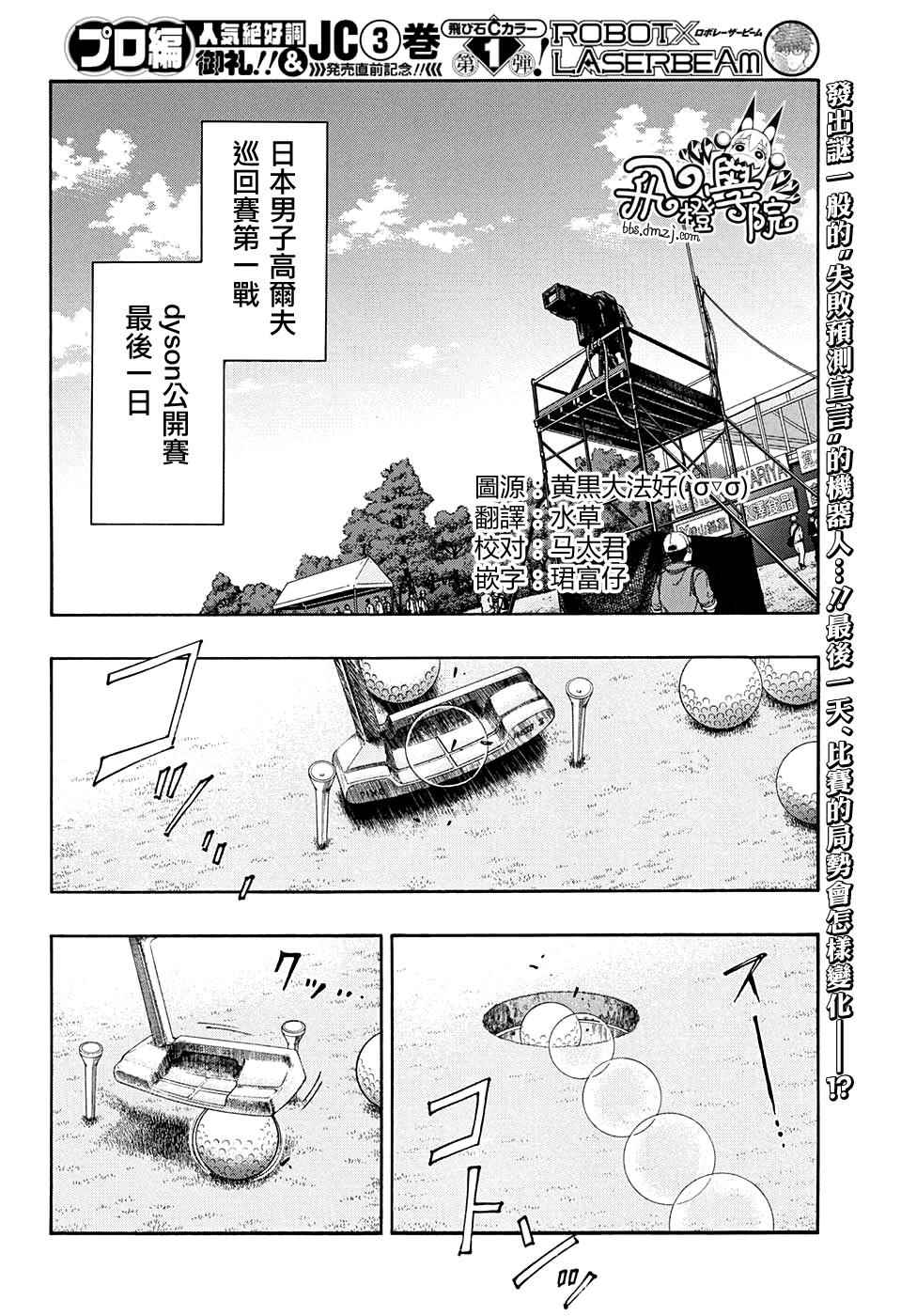 第35话2