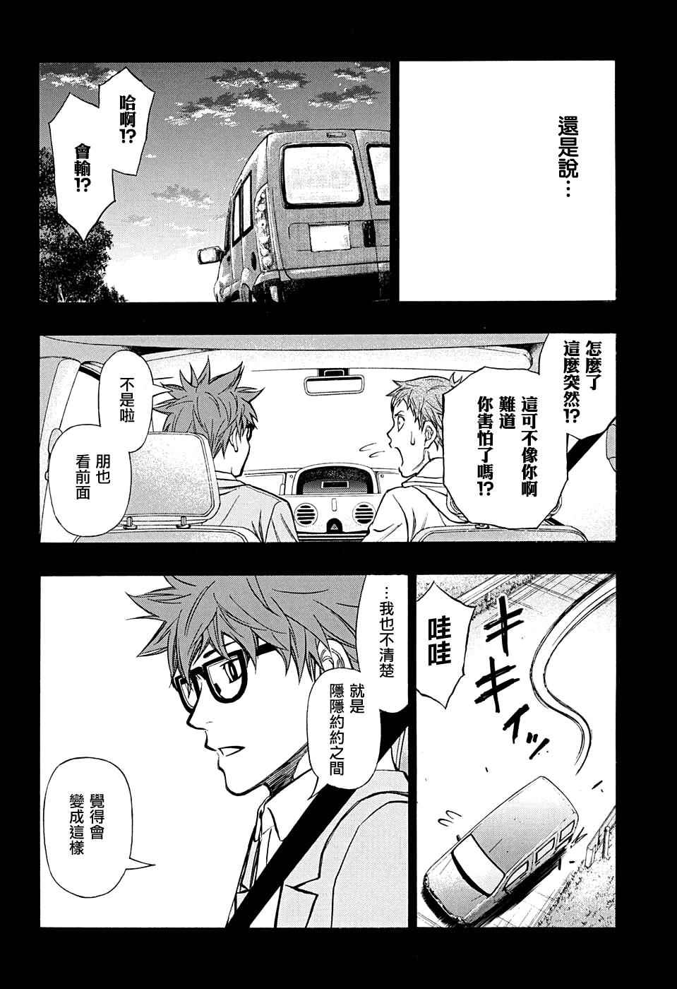 第35话4