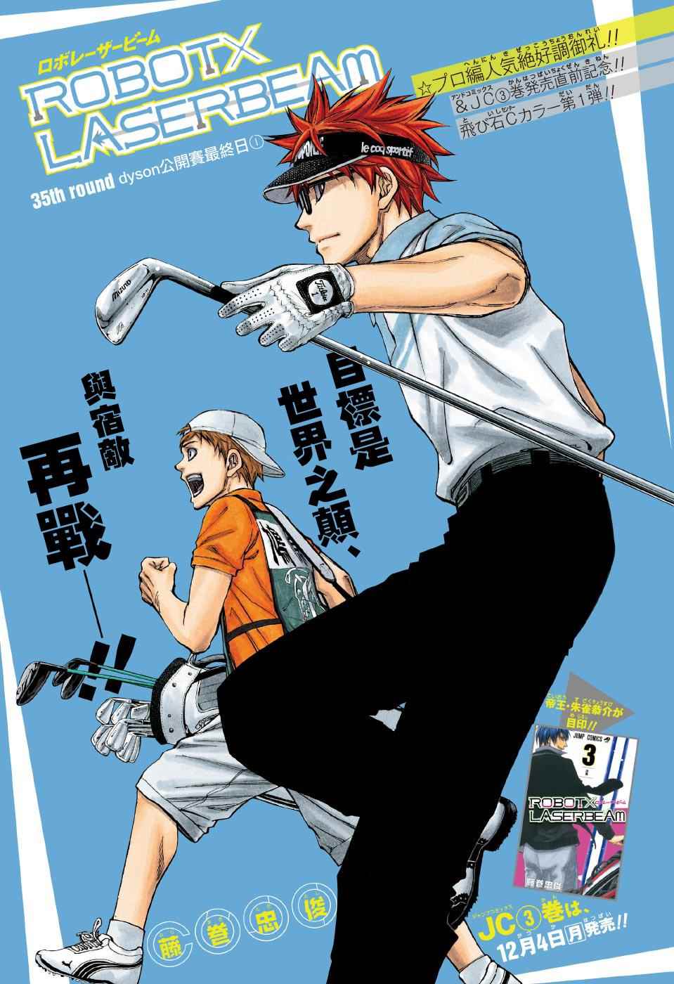 第35话1
