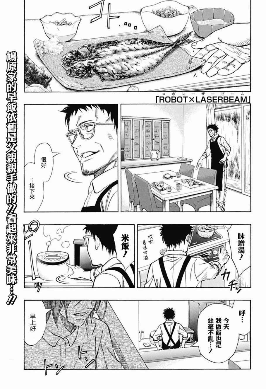 第27话1