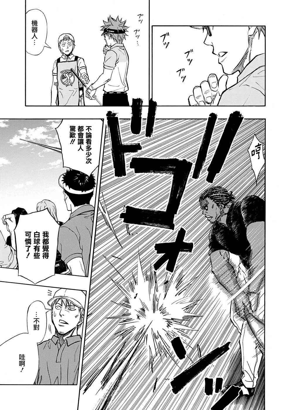 第37话3