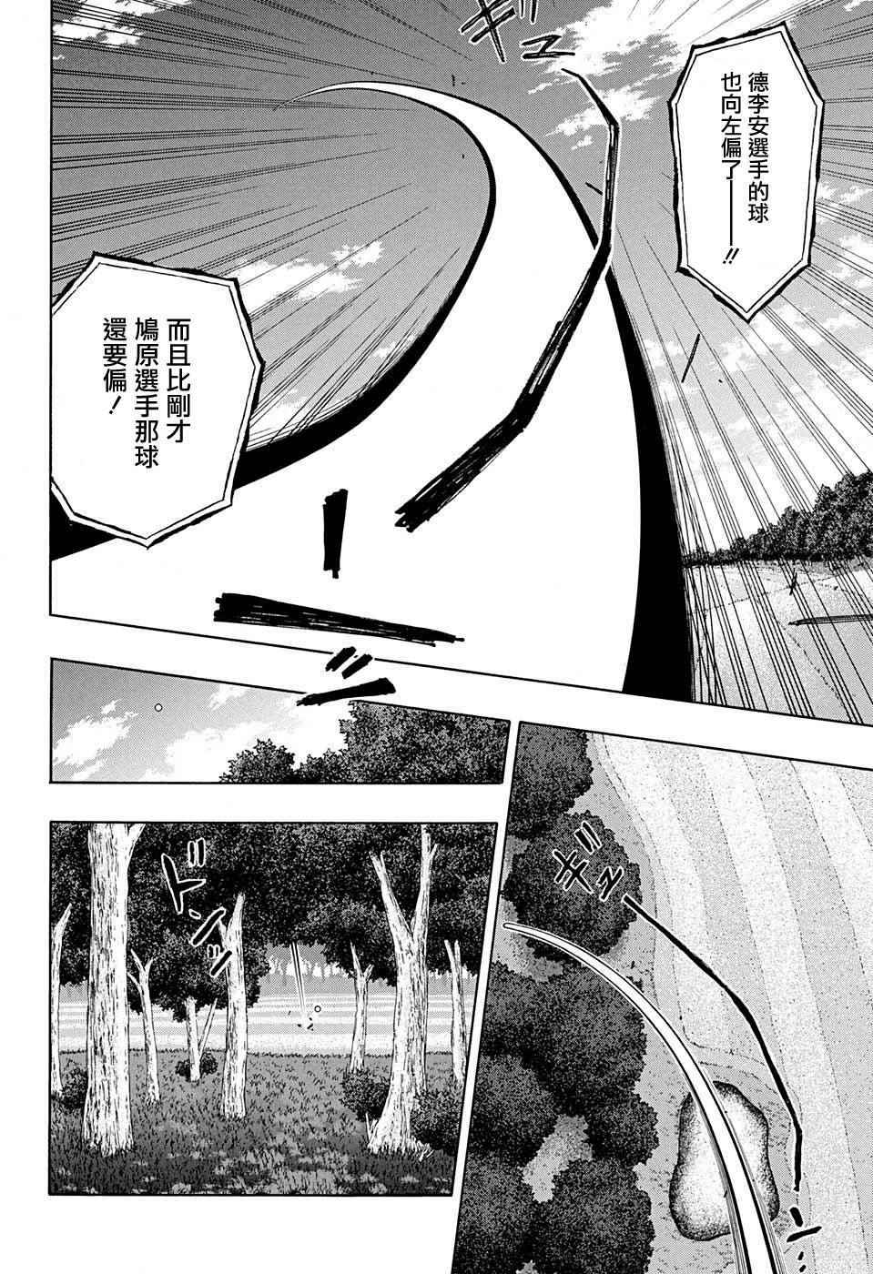 第37话4
