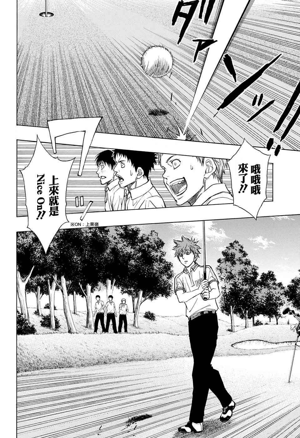 nao机器人高尔夫漫画,第16话4图
