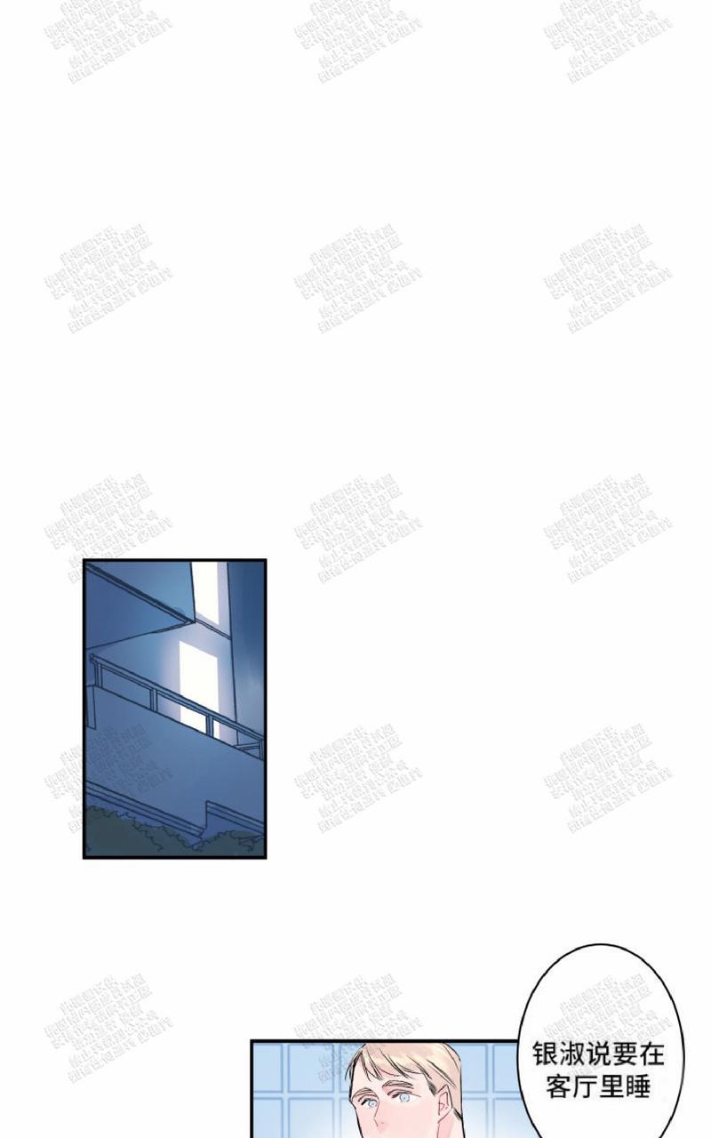 我的机器人女友韩剧漫画,第8话1图