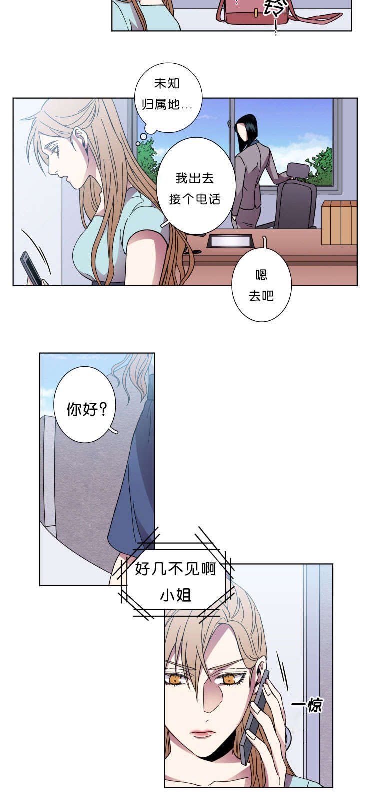 发光的诱饵/灯笼𩽾𩾌漫画,第45话2图