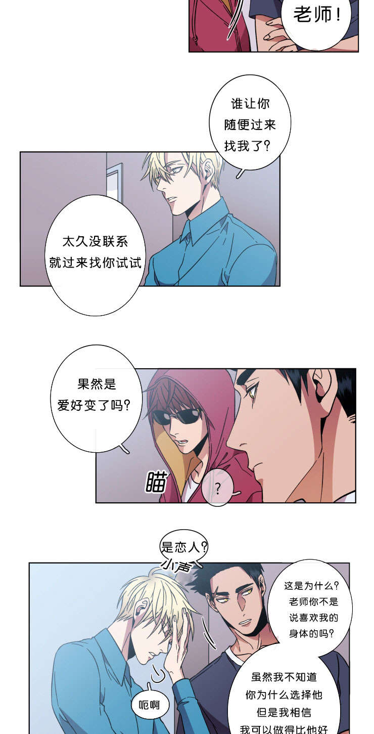 发光的诱饵/灯笼𩽾𩾌漫画,第43话2图