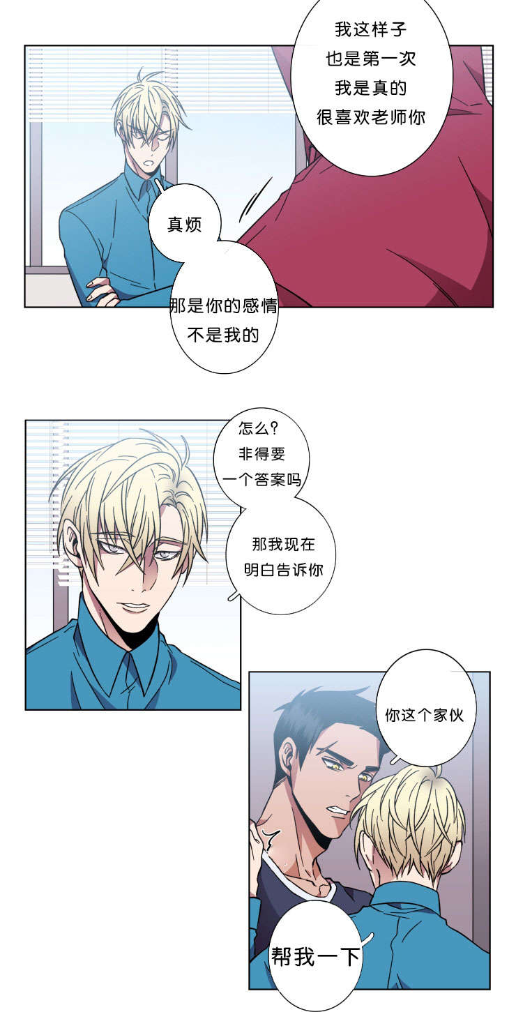 发光的诱饵/灯笼𩽾𩾌漫画,第43话4图