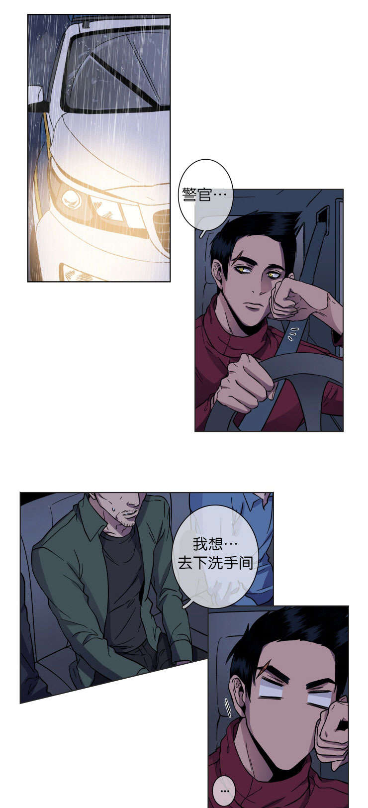 发光的诱饵/灯笼𩽾𩾌漫画,第21话1图