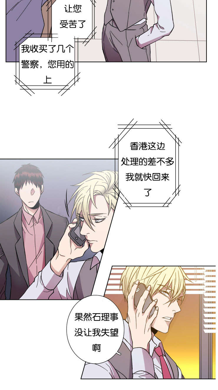 发光的诱饵/灯笼𩽾𩾌漫画,第34话4图