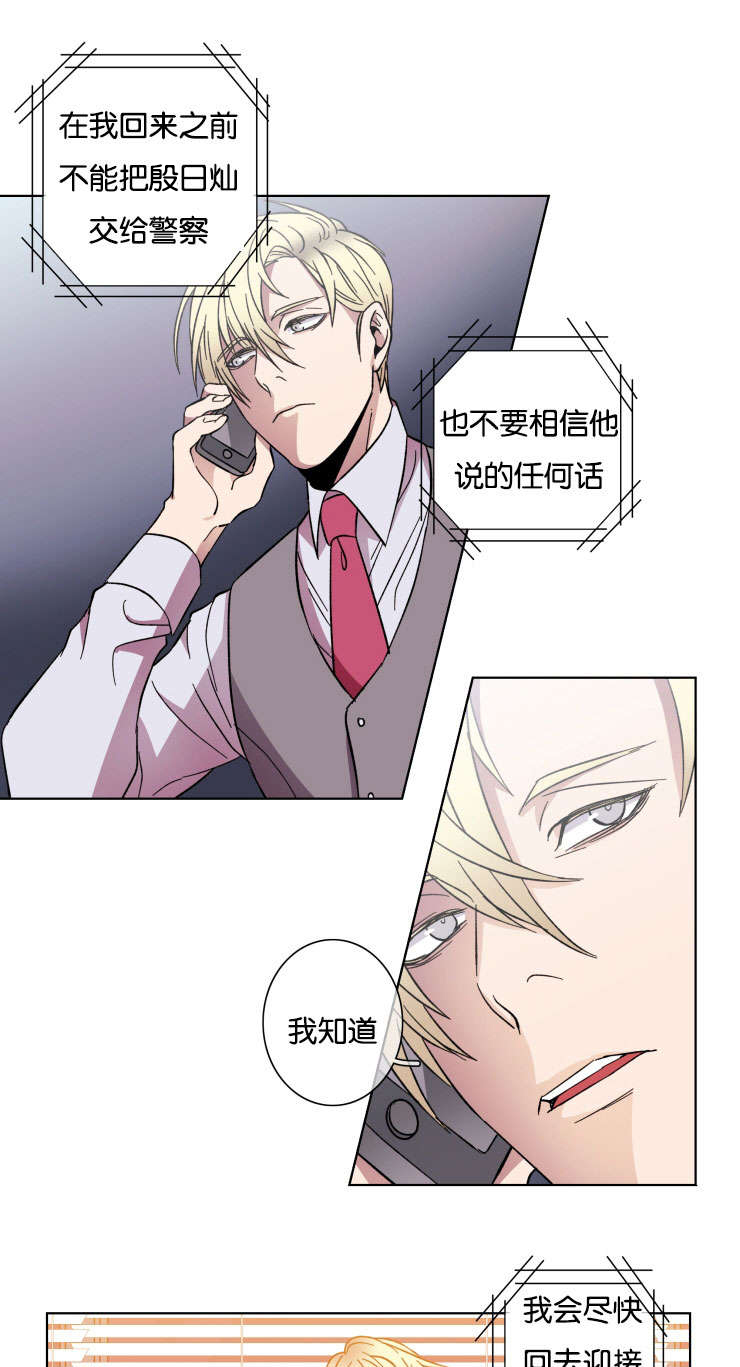 发光的诱饵/灯笼𩽾𩾌漫画,第34话5图
