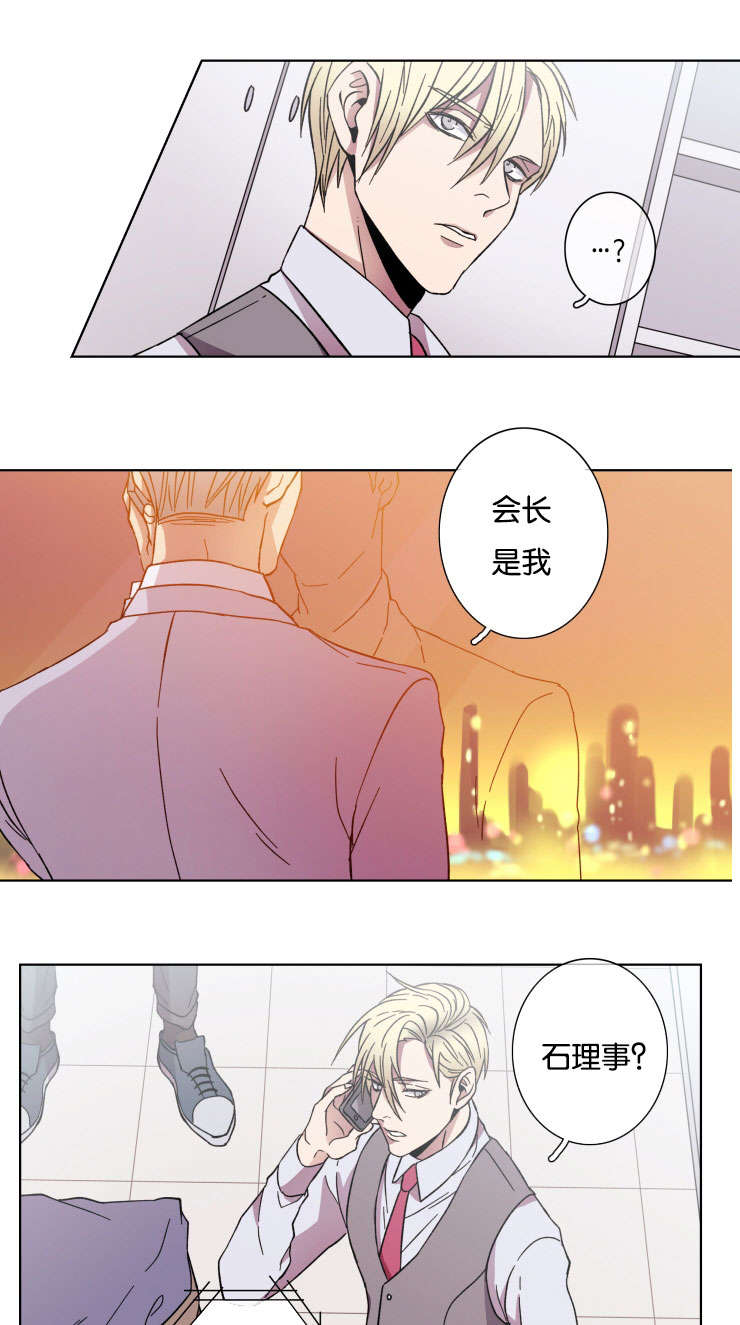 发光的诱饵/灯笼𩽾𩾌漫画,第34话3图