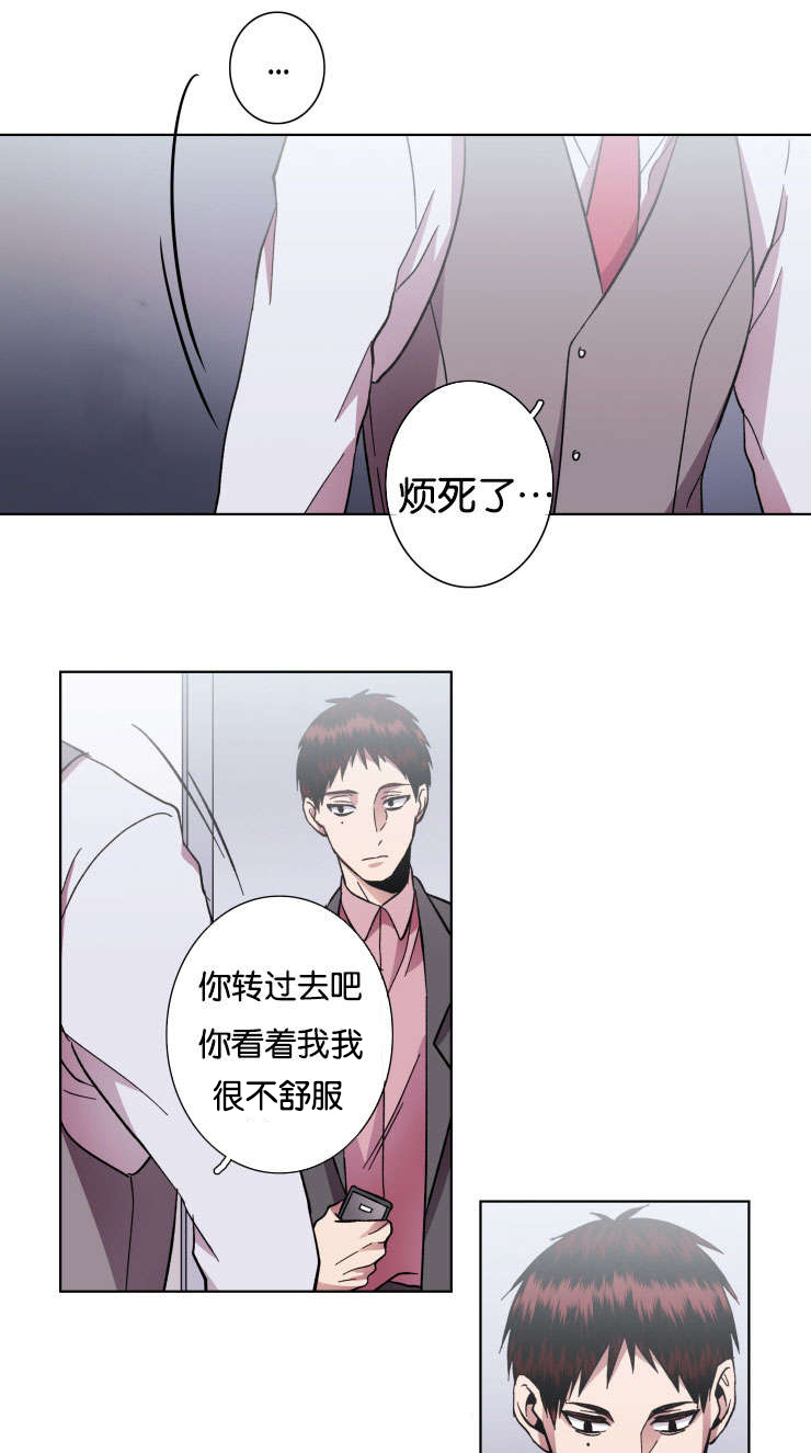 发光的诱饵/灯笼𩽾𩾌漫画,第34话1图