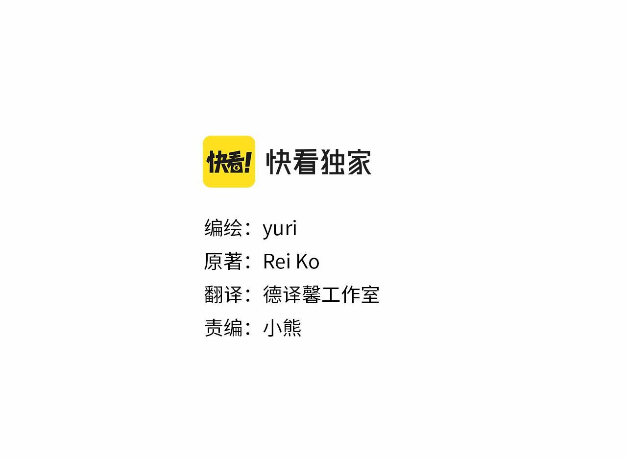 绝不能共享我的男人漫画,第18话 爱情的黑客3图