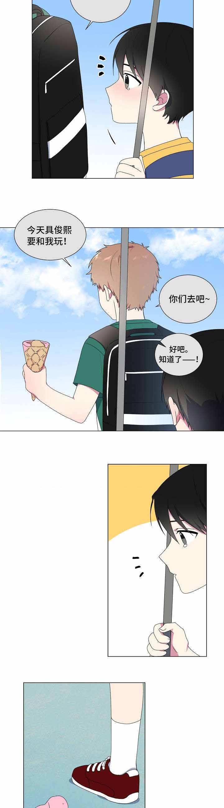 持续情深漫画,第7话4图