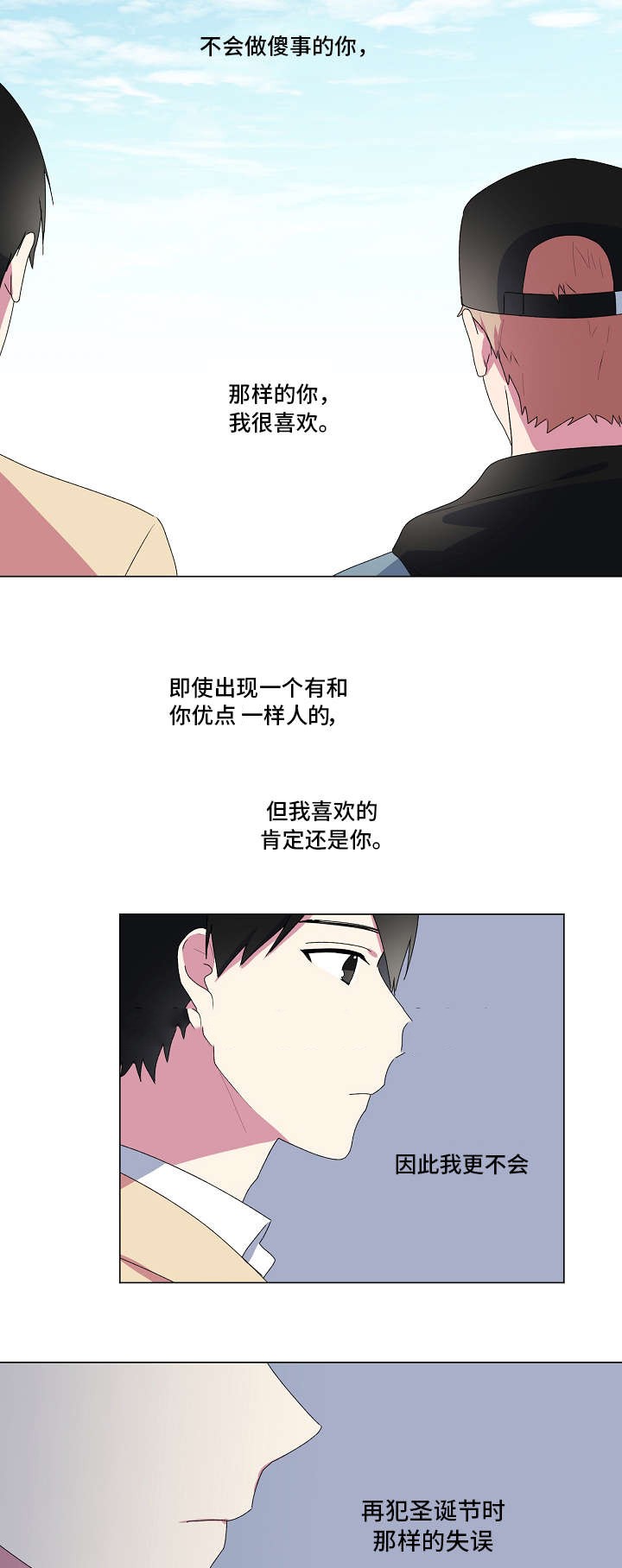 精彩短剧持续更新七年深情一朝尽漫画,第13话4图