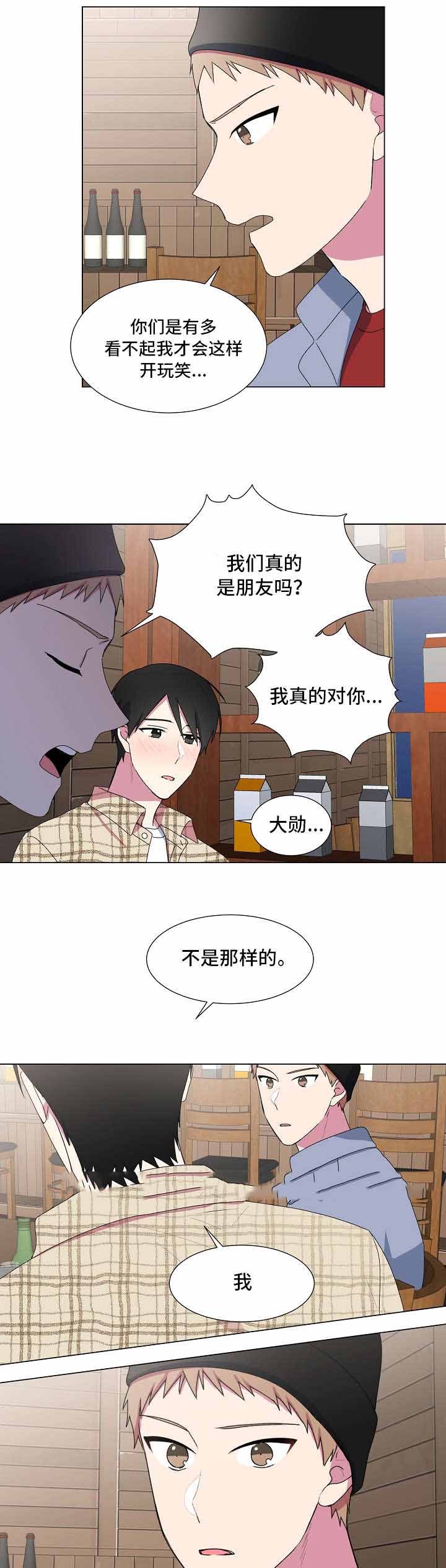 持续深化纠正四风漫画,第10话5图