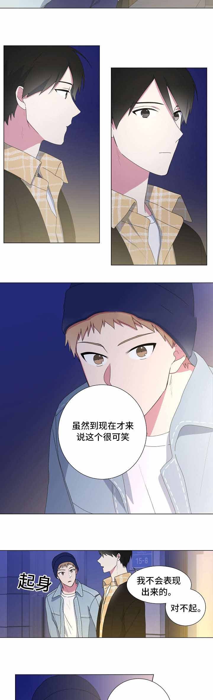 持续做一个深情的人配乐钢琴版漫画,第6话4图