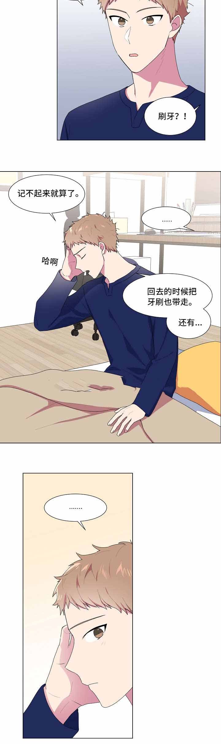 持续情深漫画,第12话3图